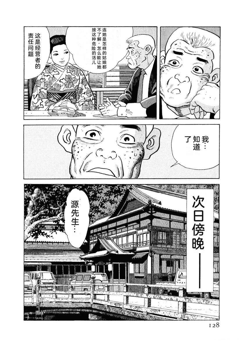 第14卷133