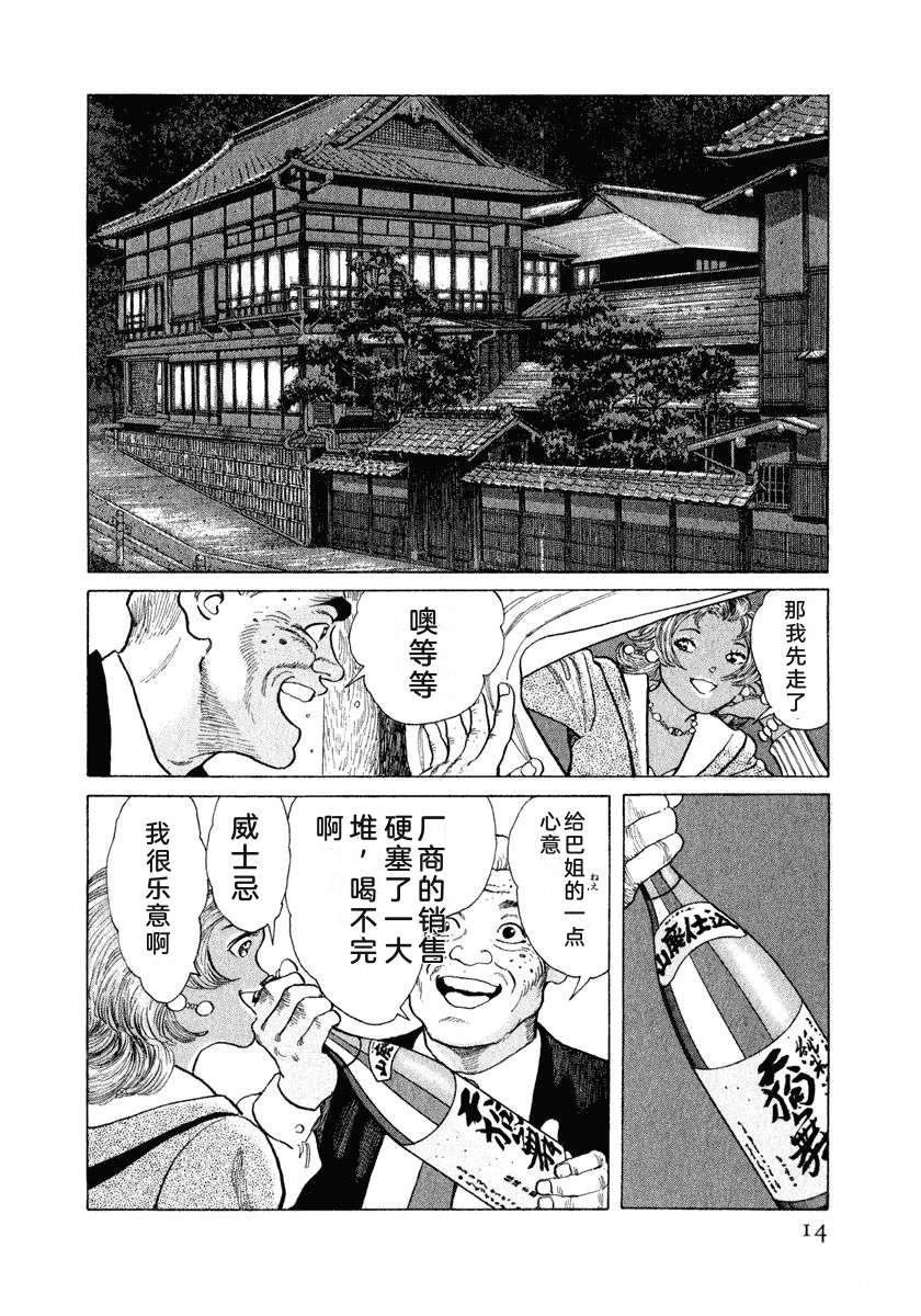第14卷19