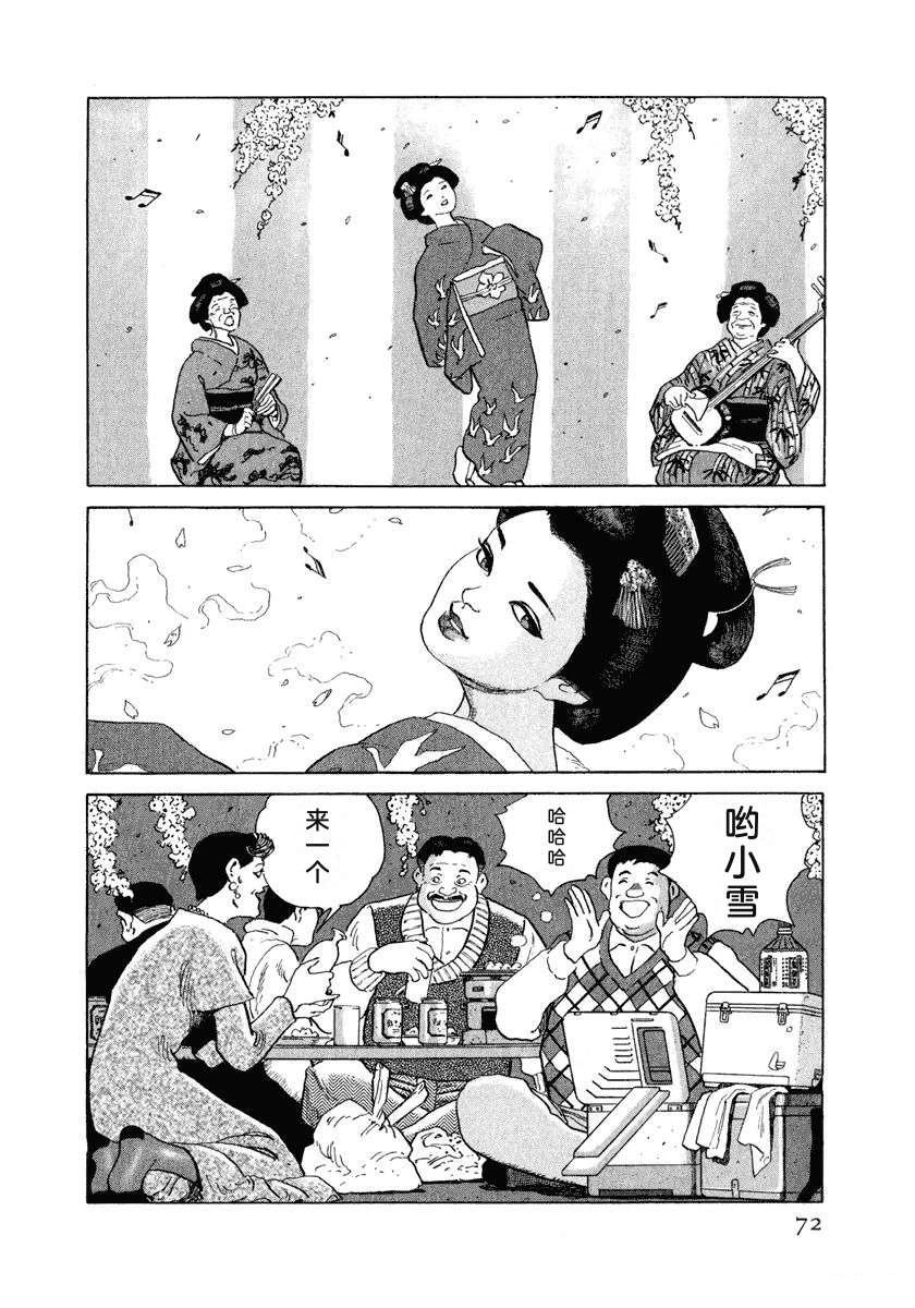 第14卷77