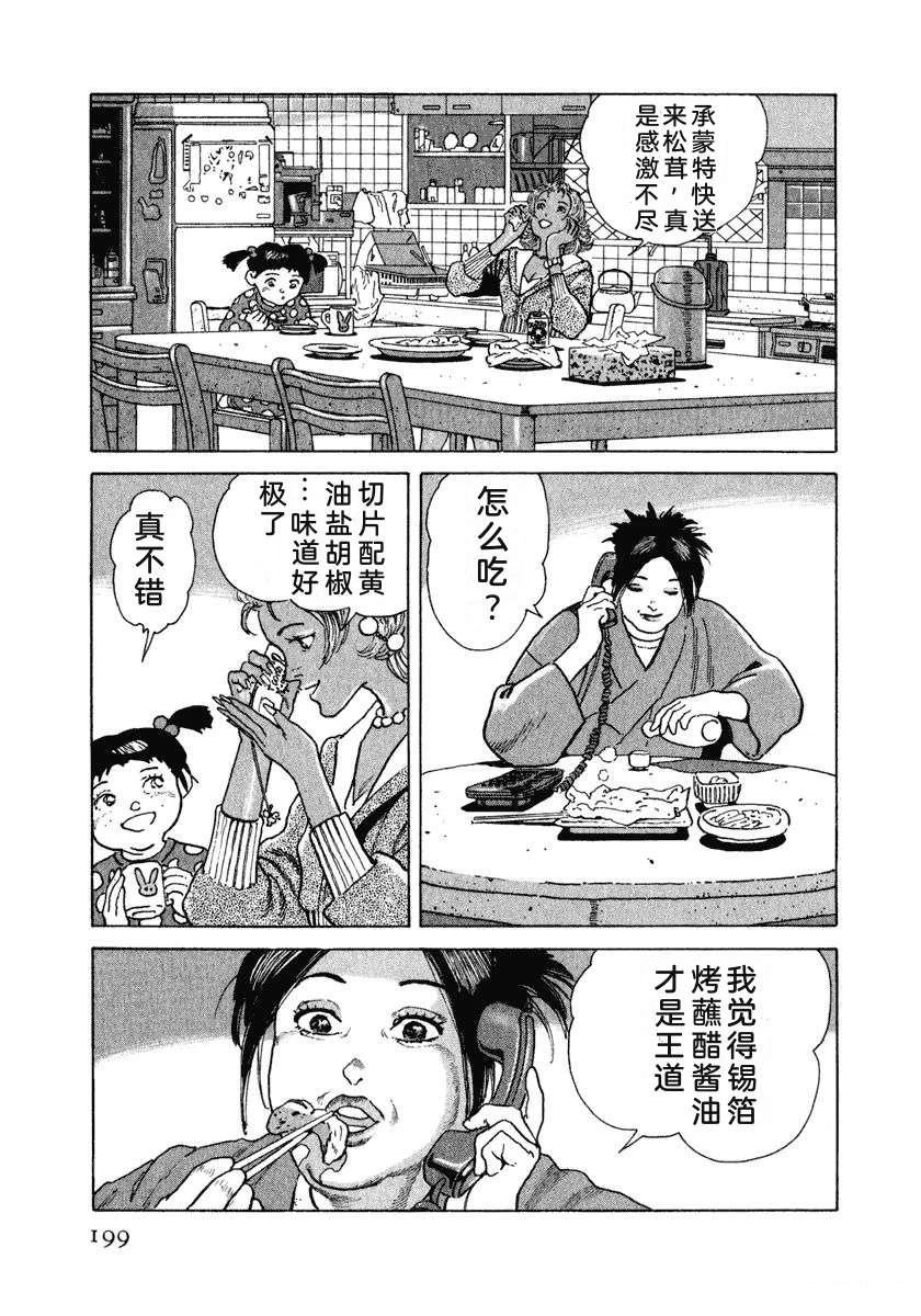 第15卷204