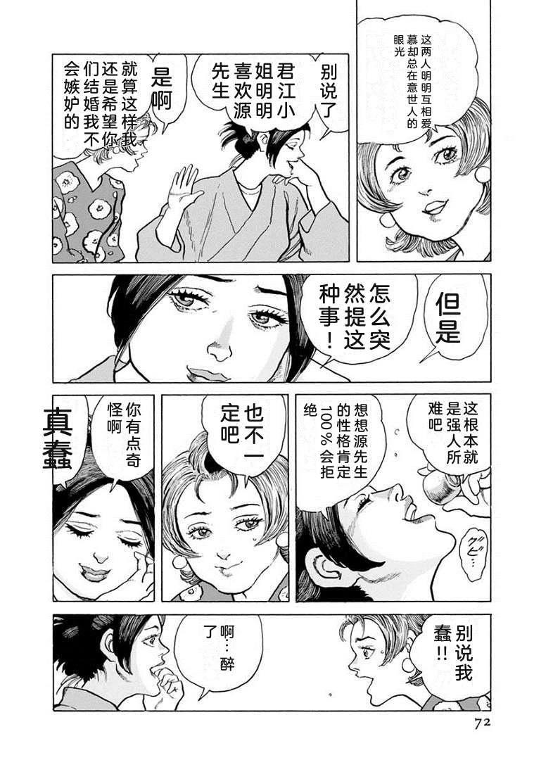 第21卷76