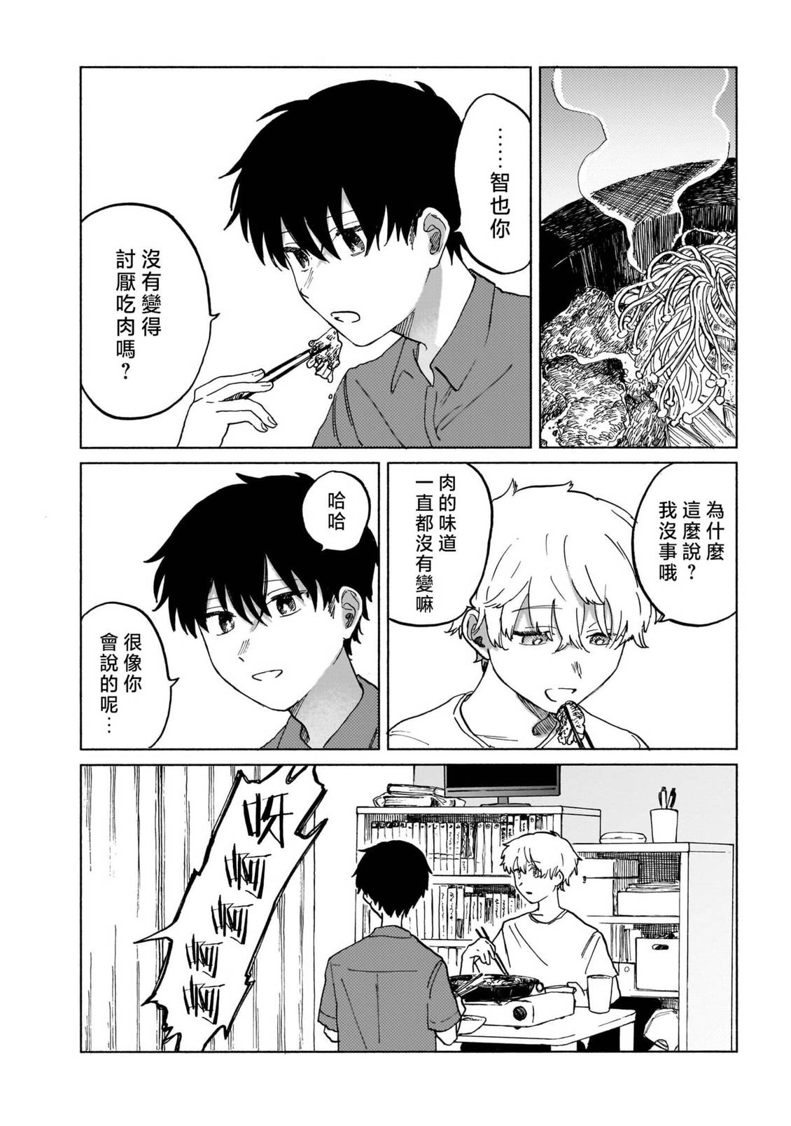第1话10