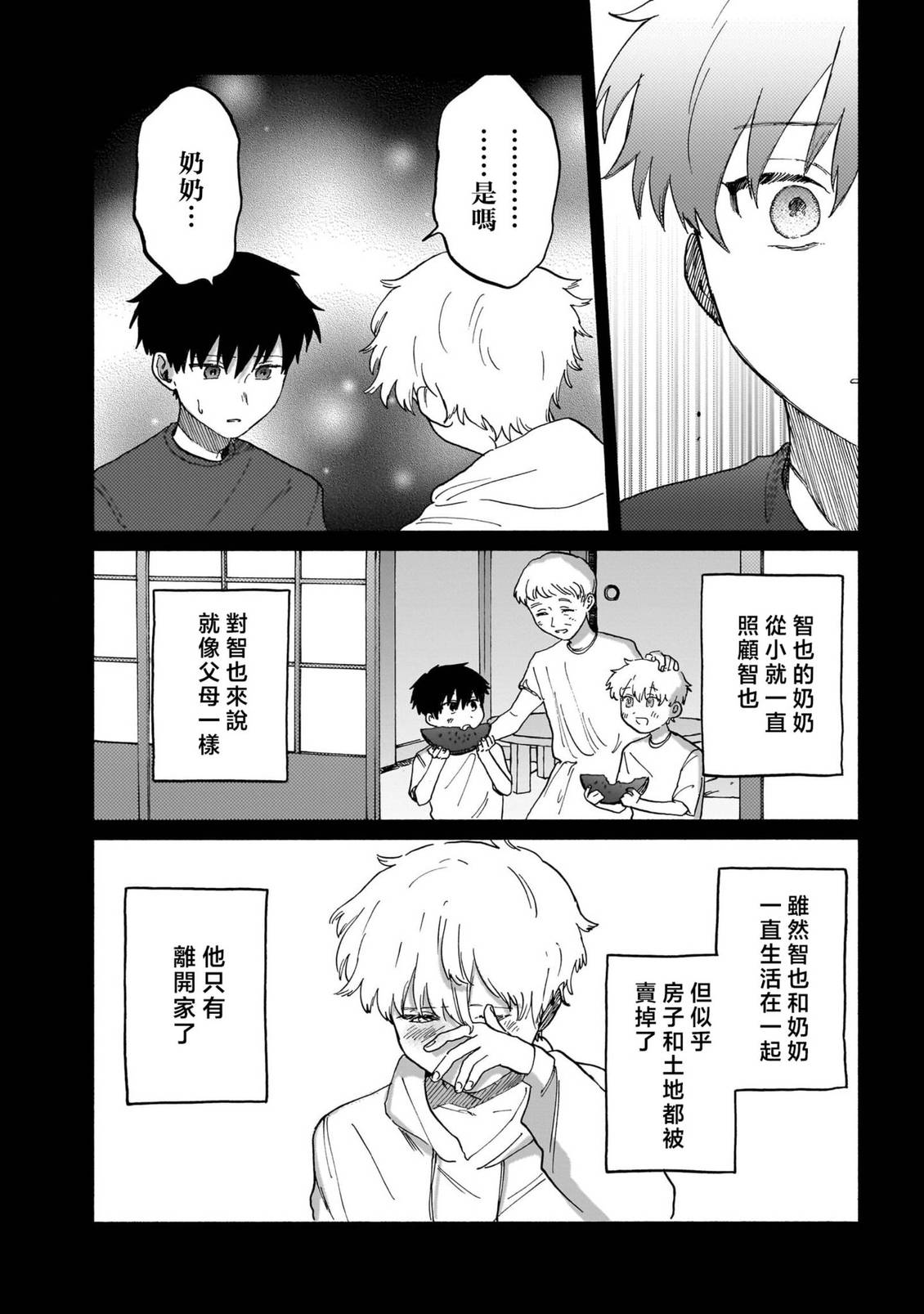 第1话20