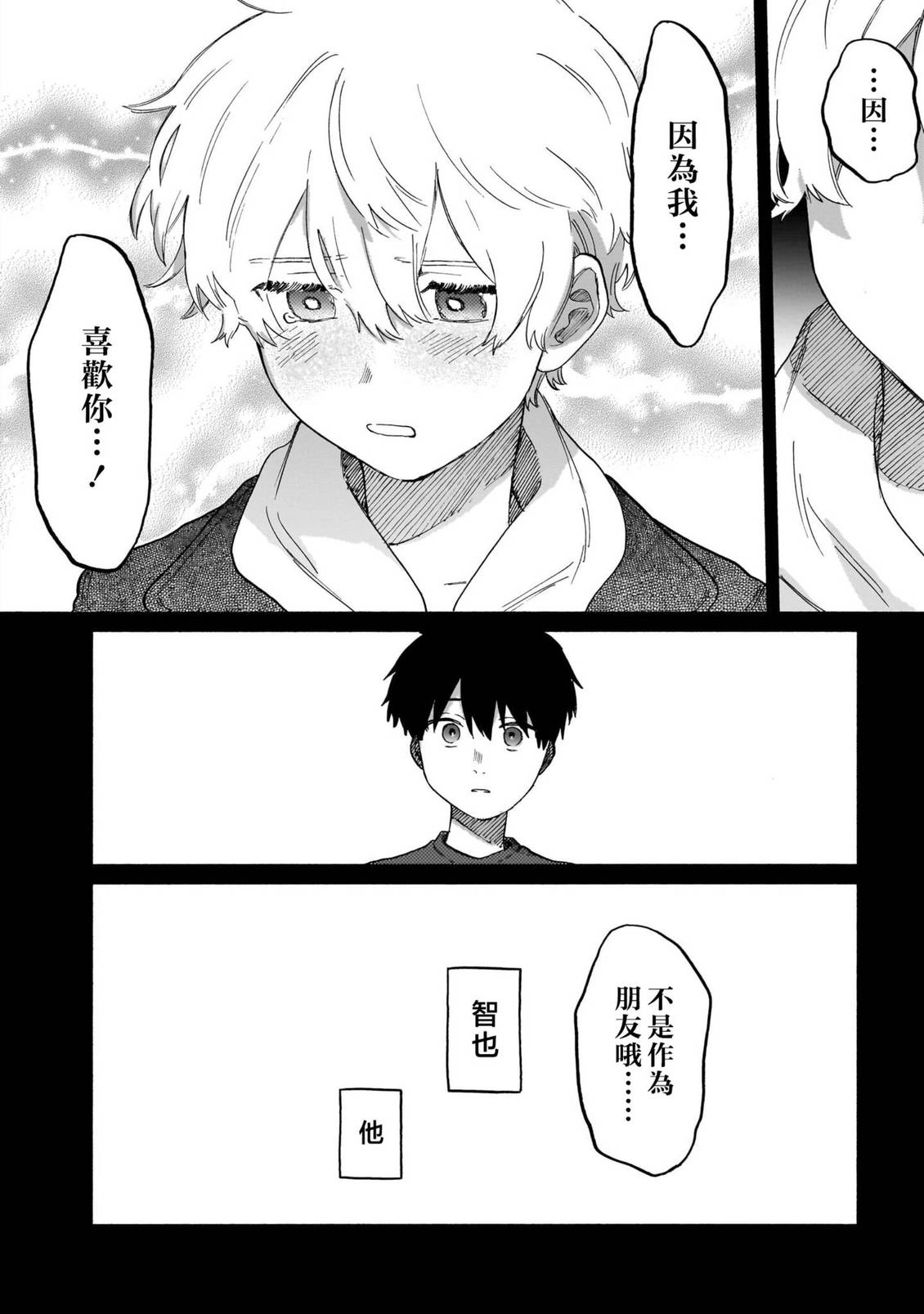 第1话24