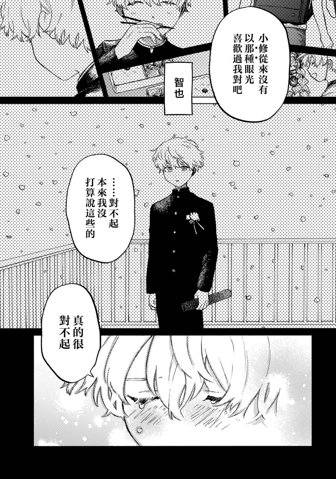第1话26