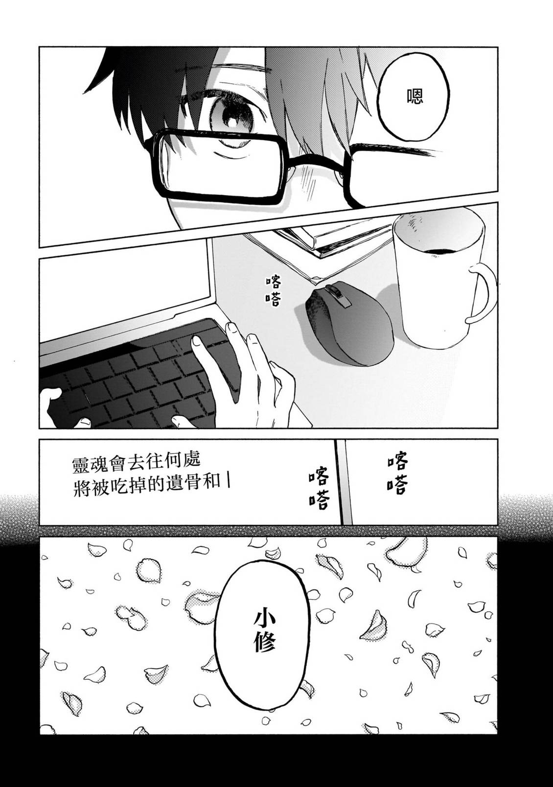 第1话35