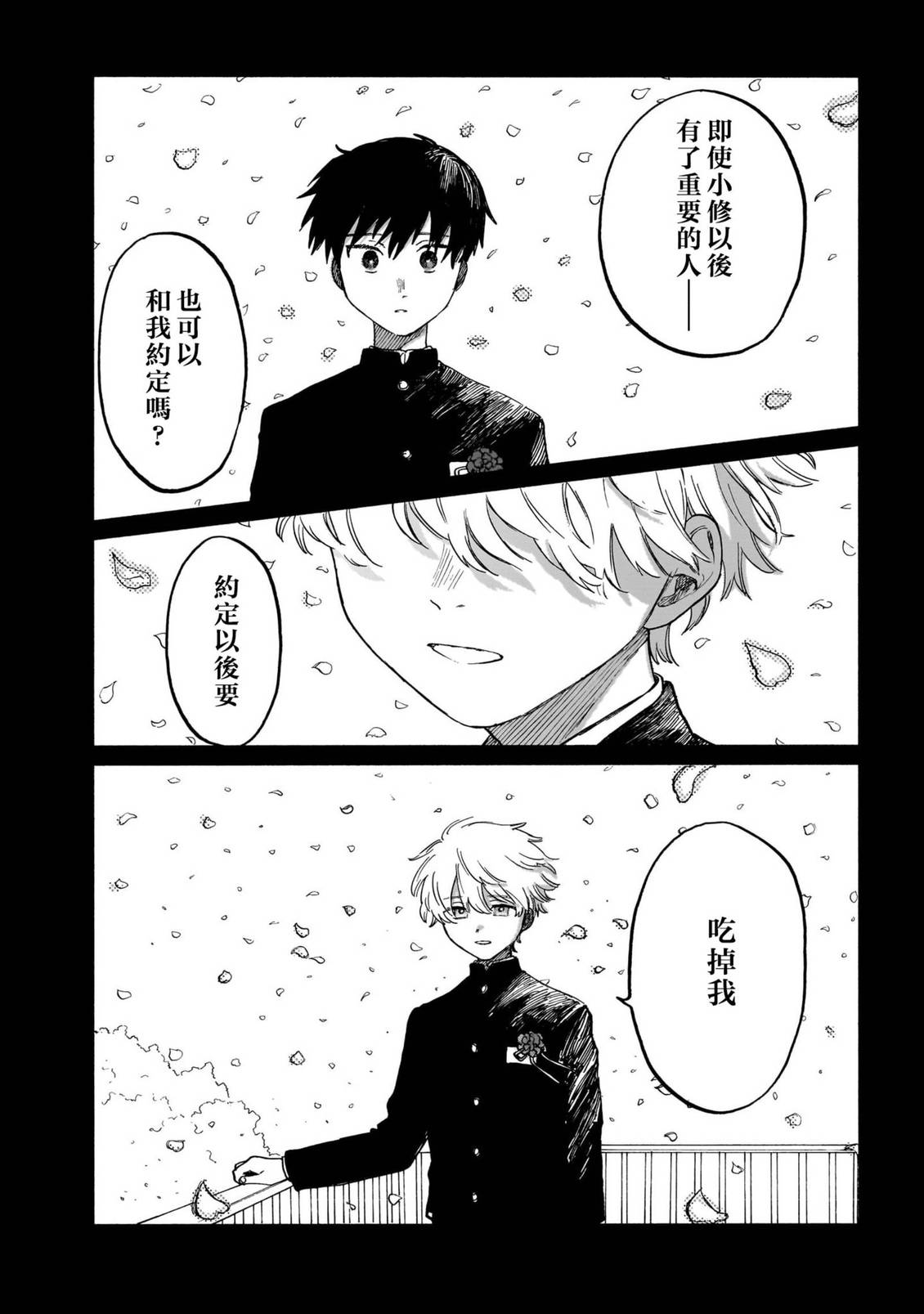 第1话36