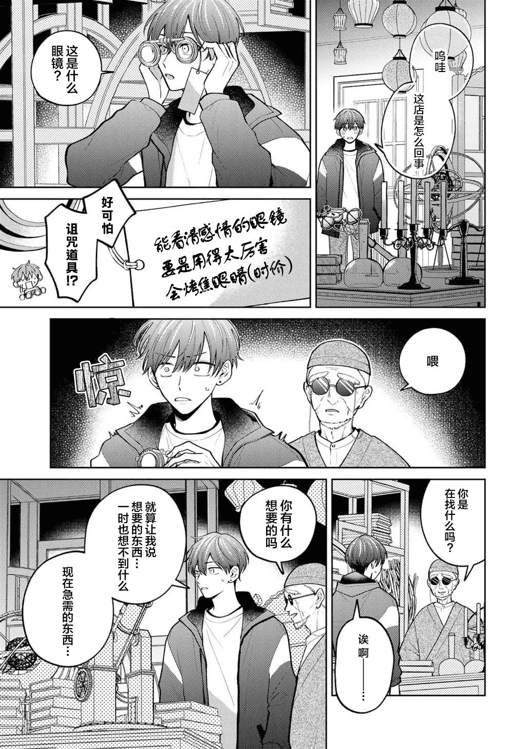 第1话10
