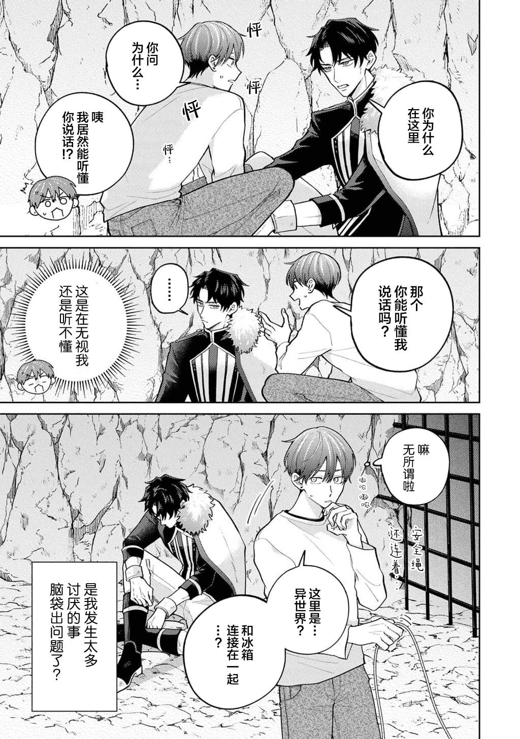 第1话20