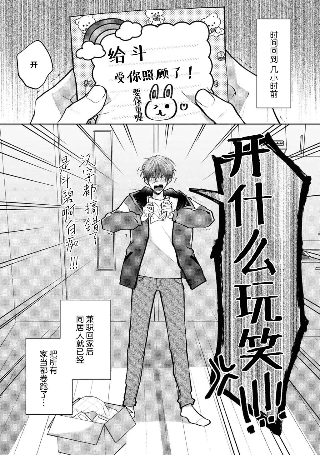 第1话5