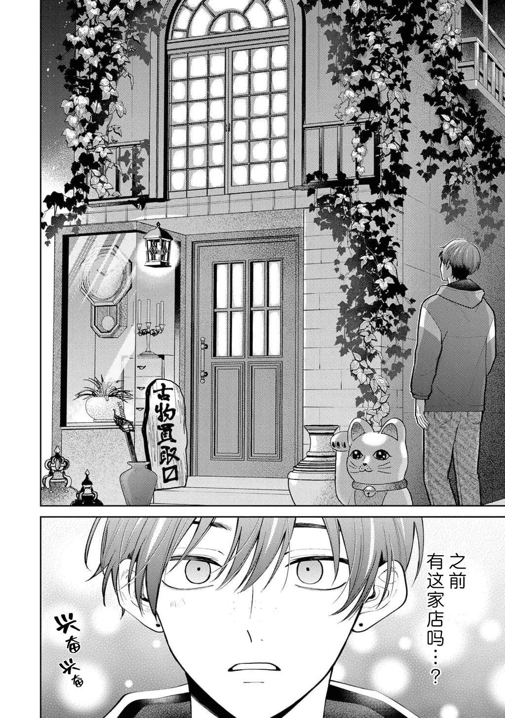 第1话9