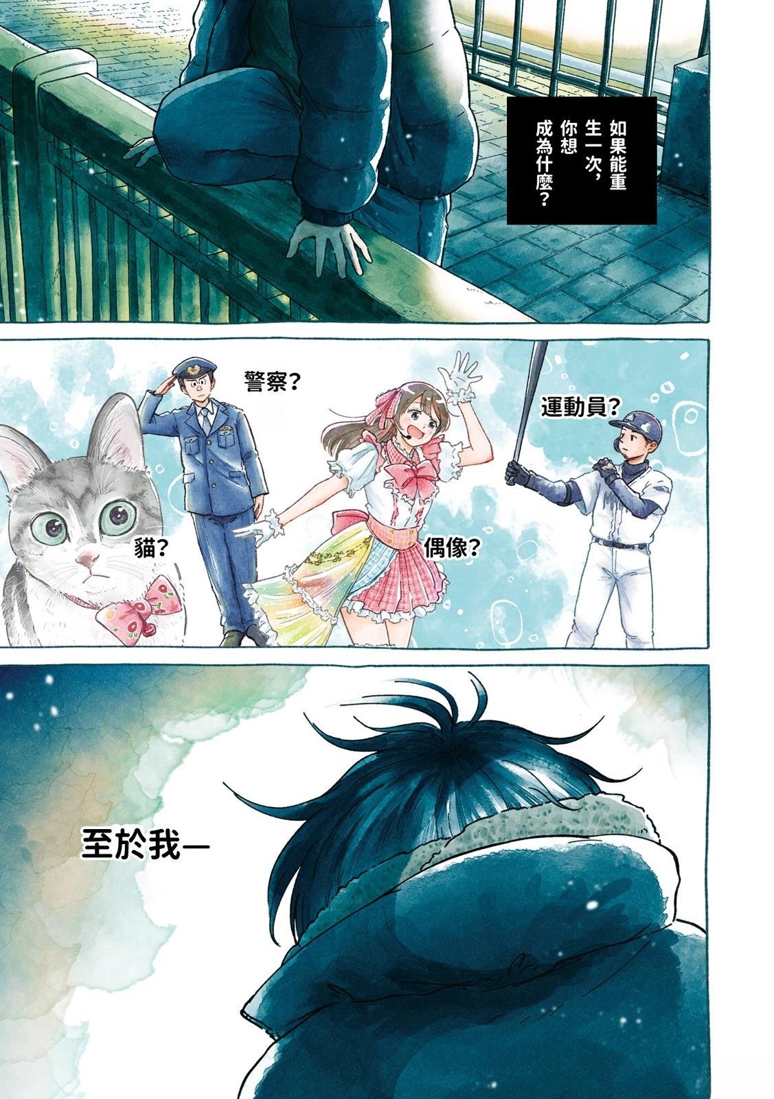 第1话0