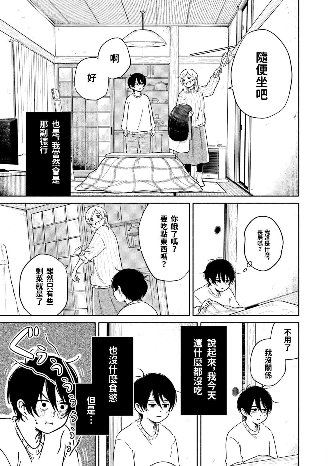 第1话21