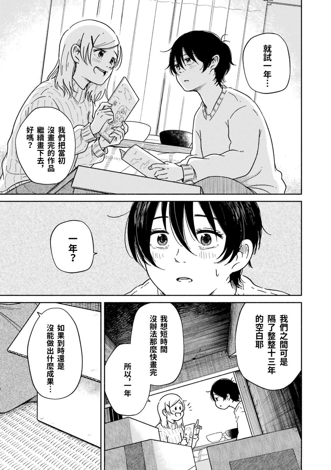 第1话37