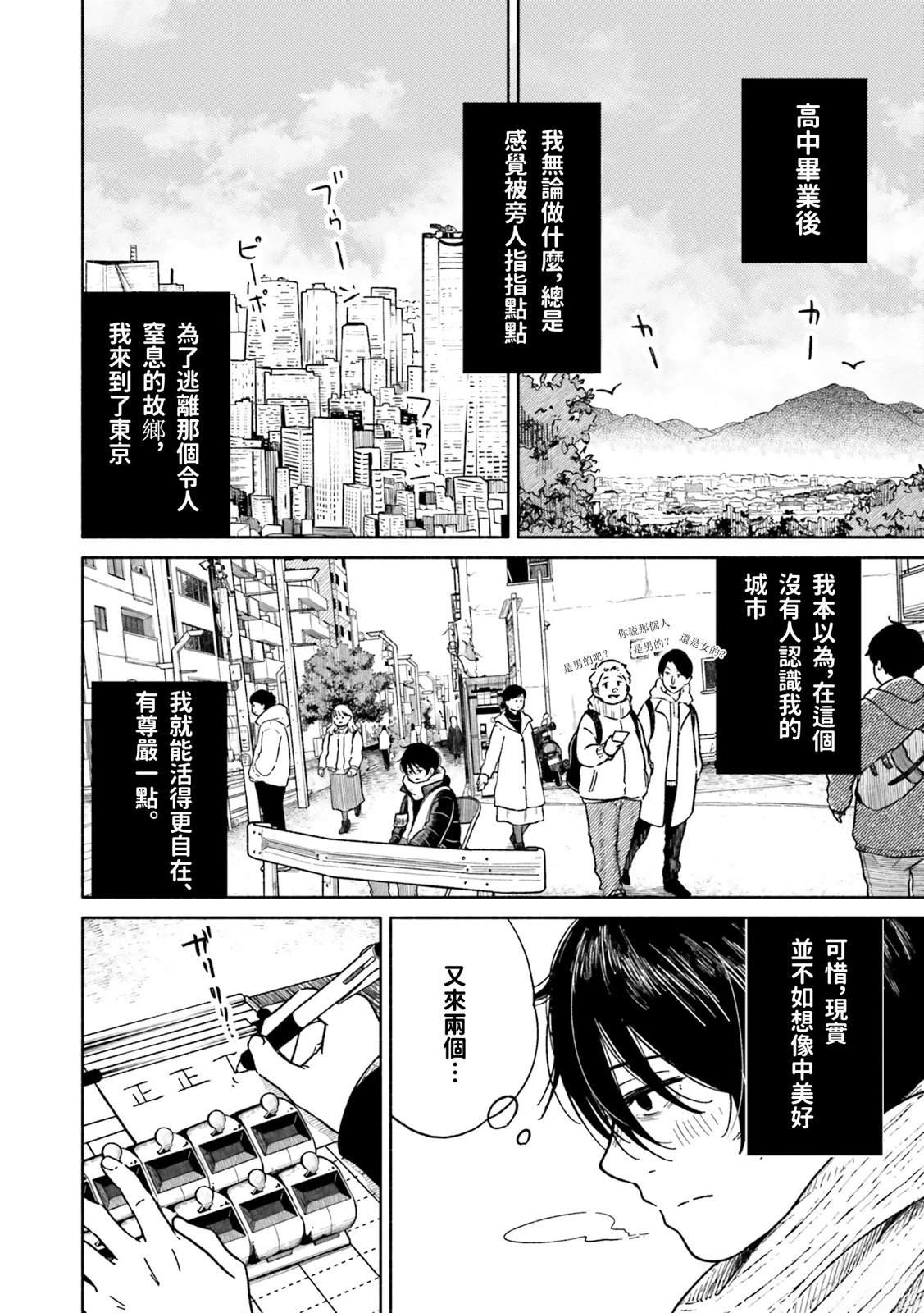 第1话6