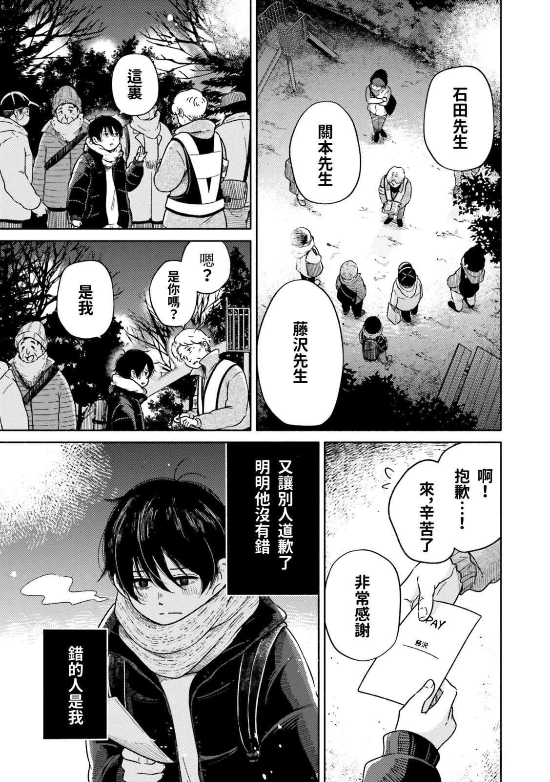 第1话7