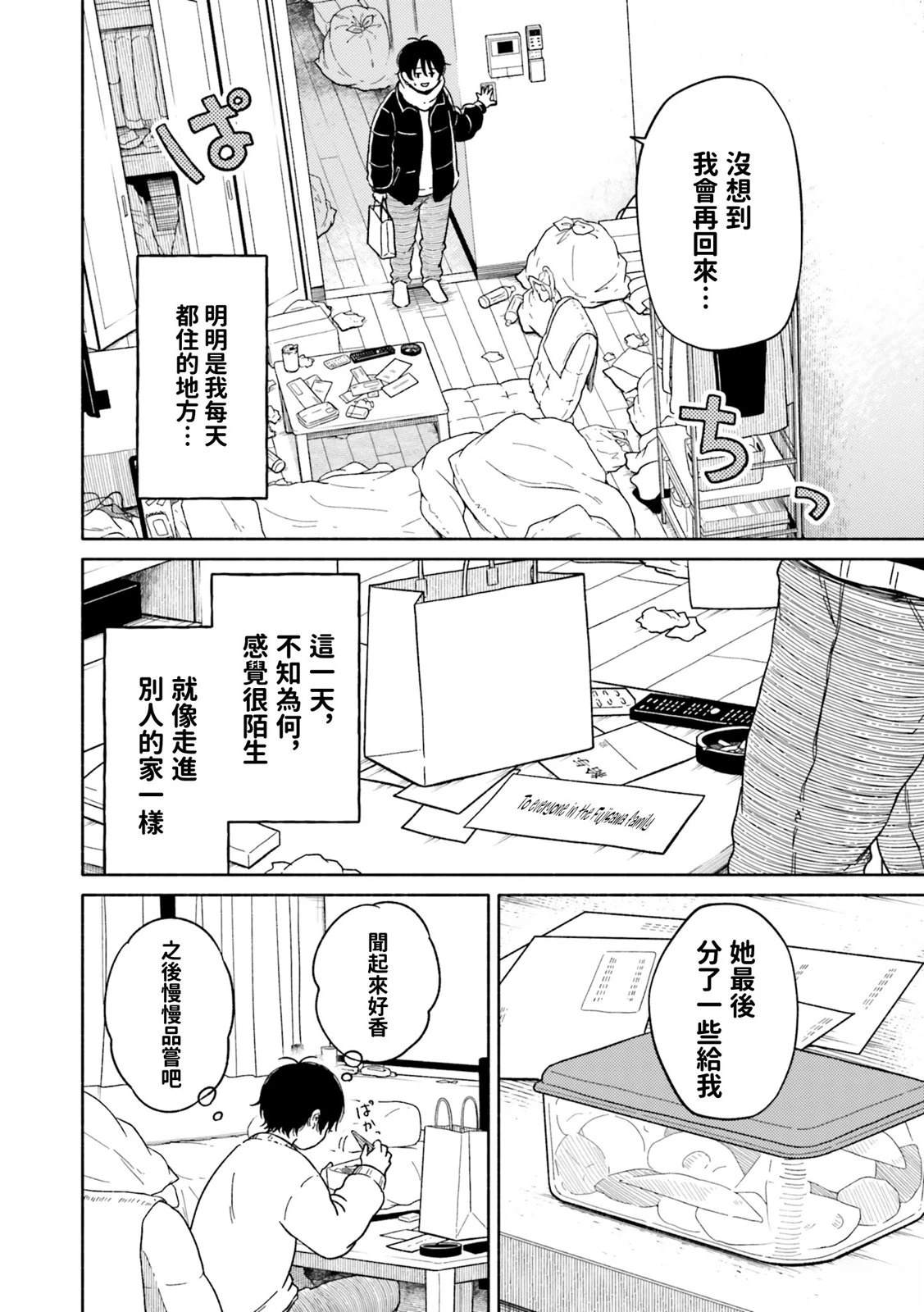 第2话1