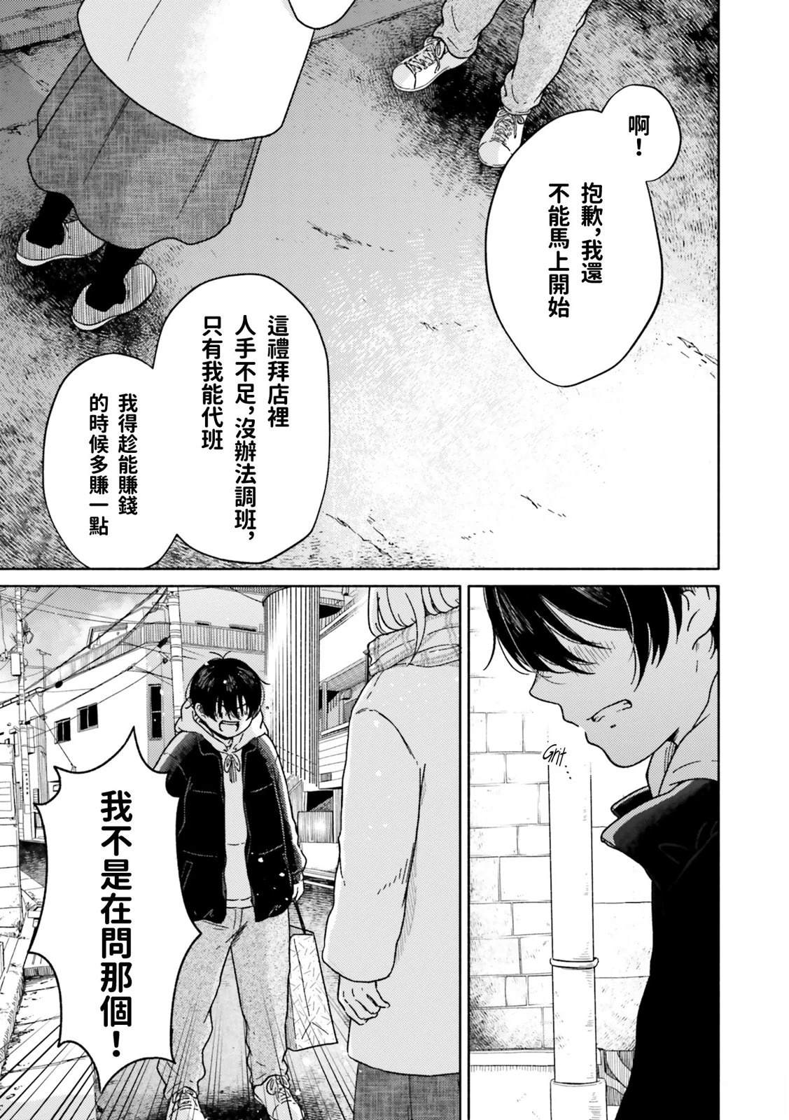 第2话26