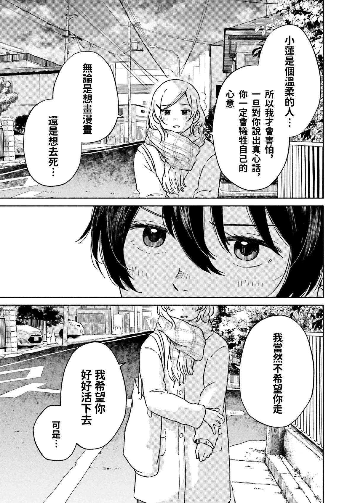 第3话14