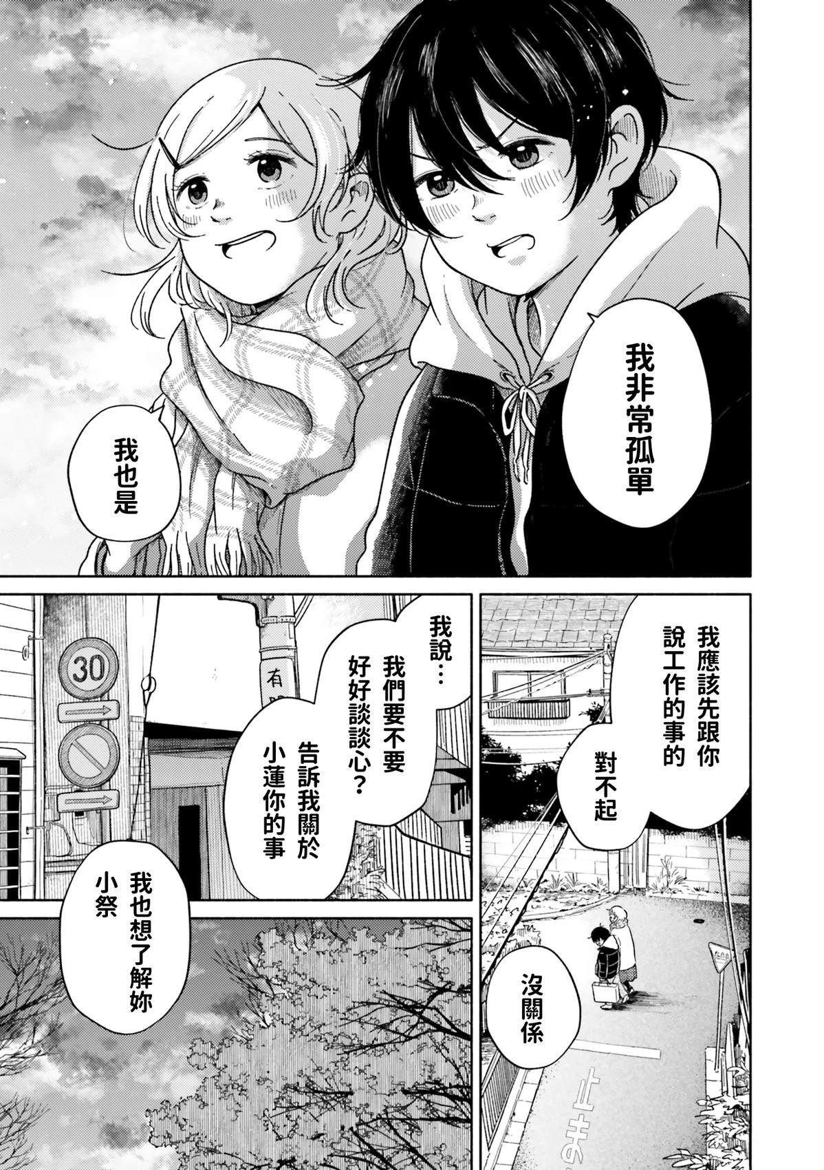 第3话20