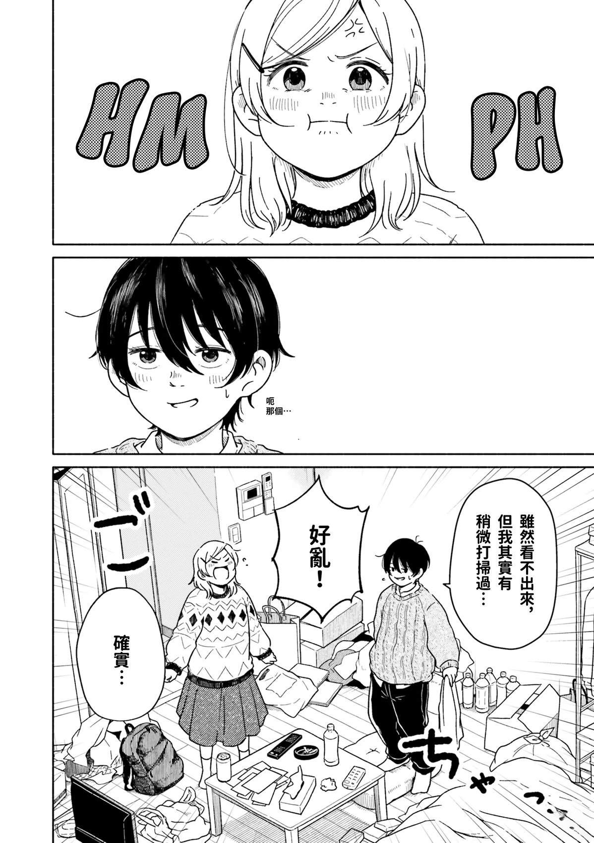 第3话23