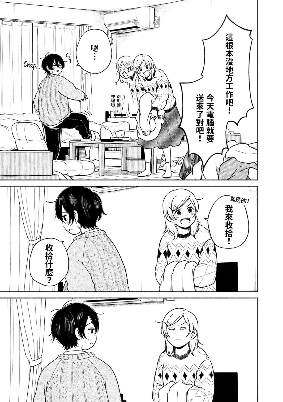 第3话24
