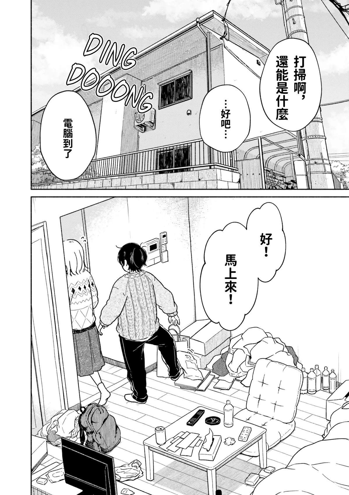 第3话25