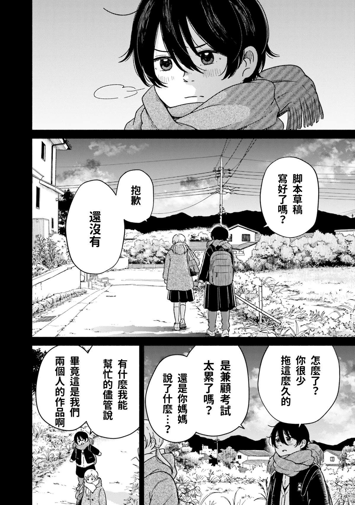 第3话3