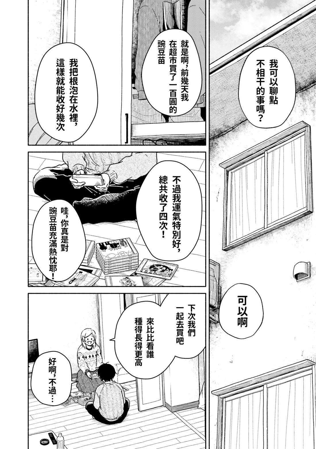 第4话16