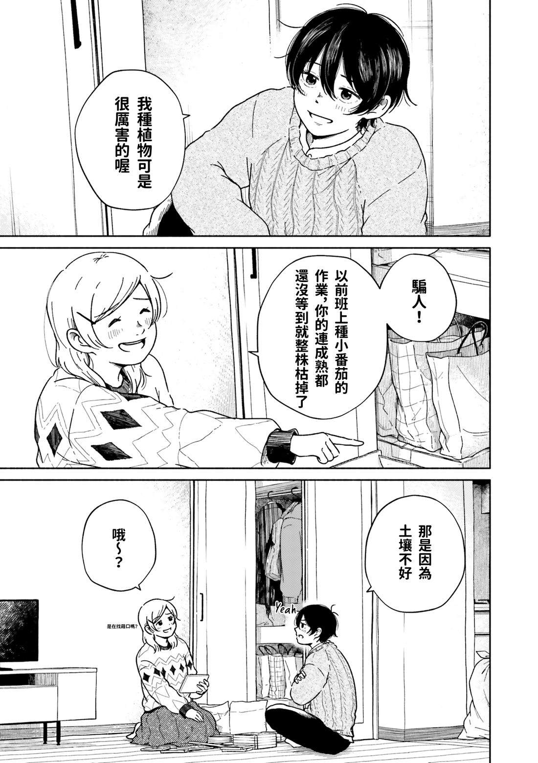 第4话17