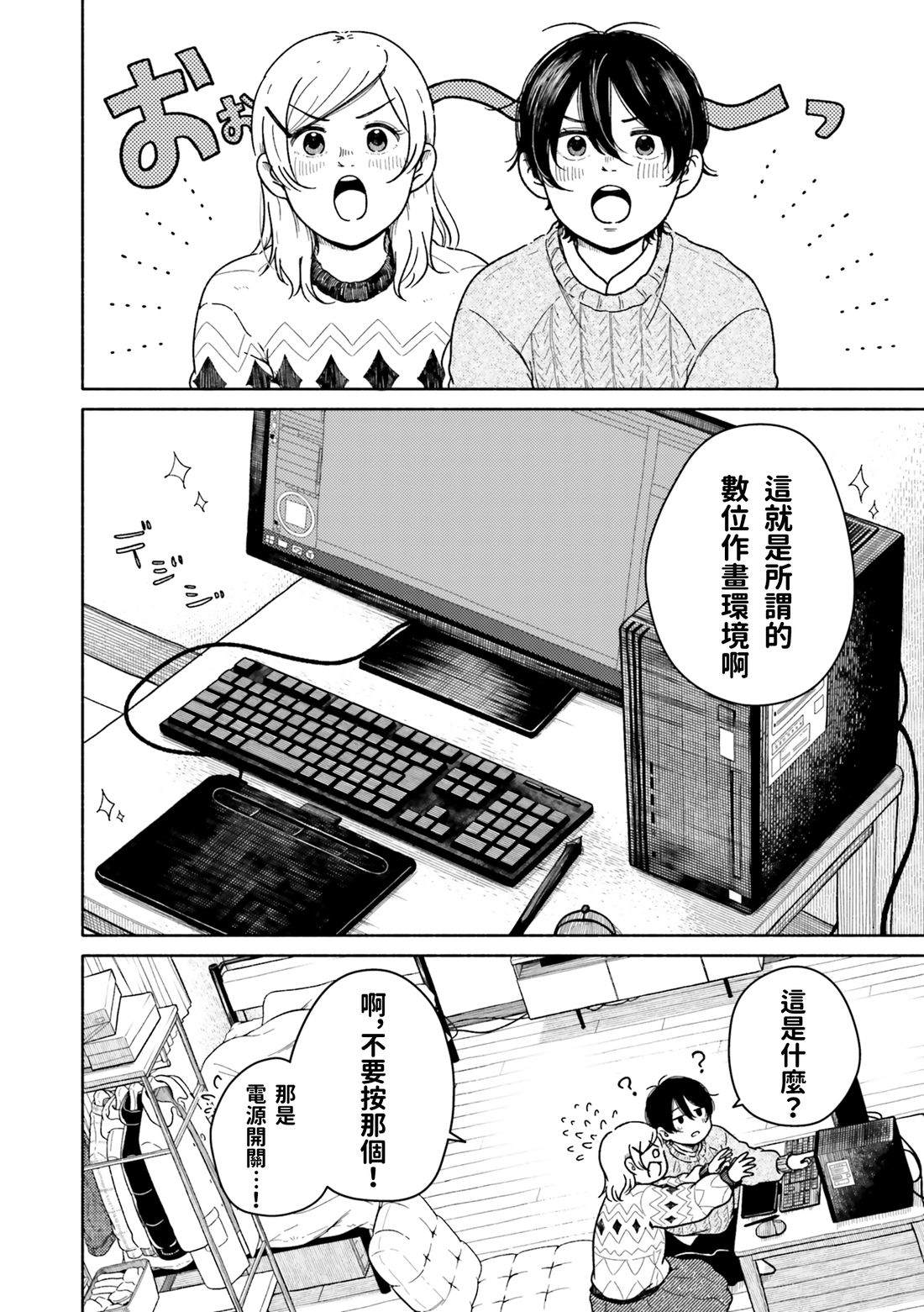 第4话20