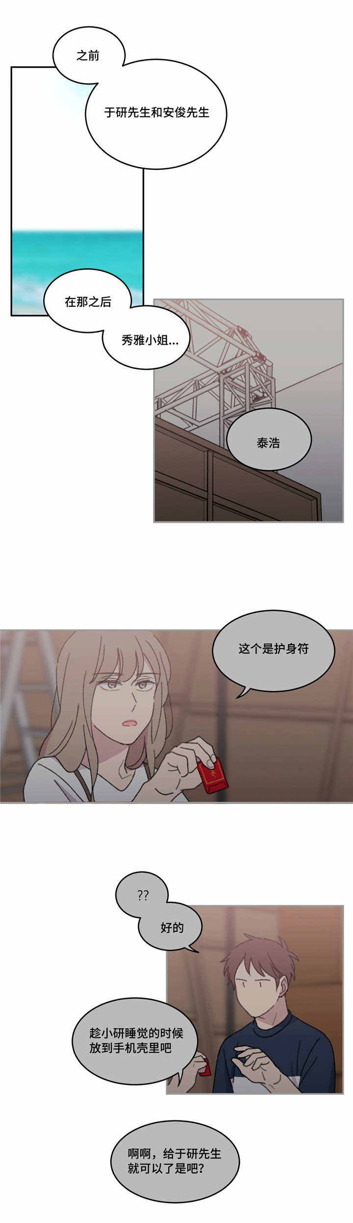 第53话8