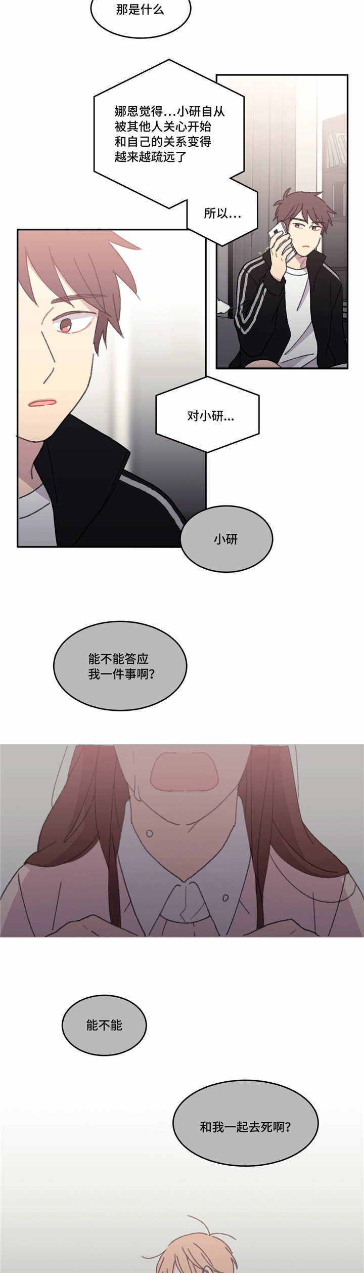 第49话8