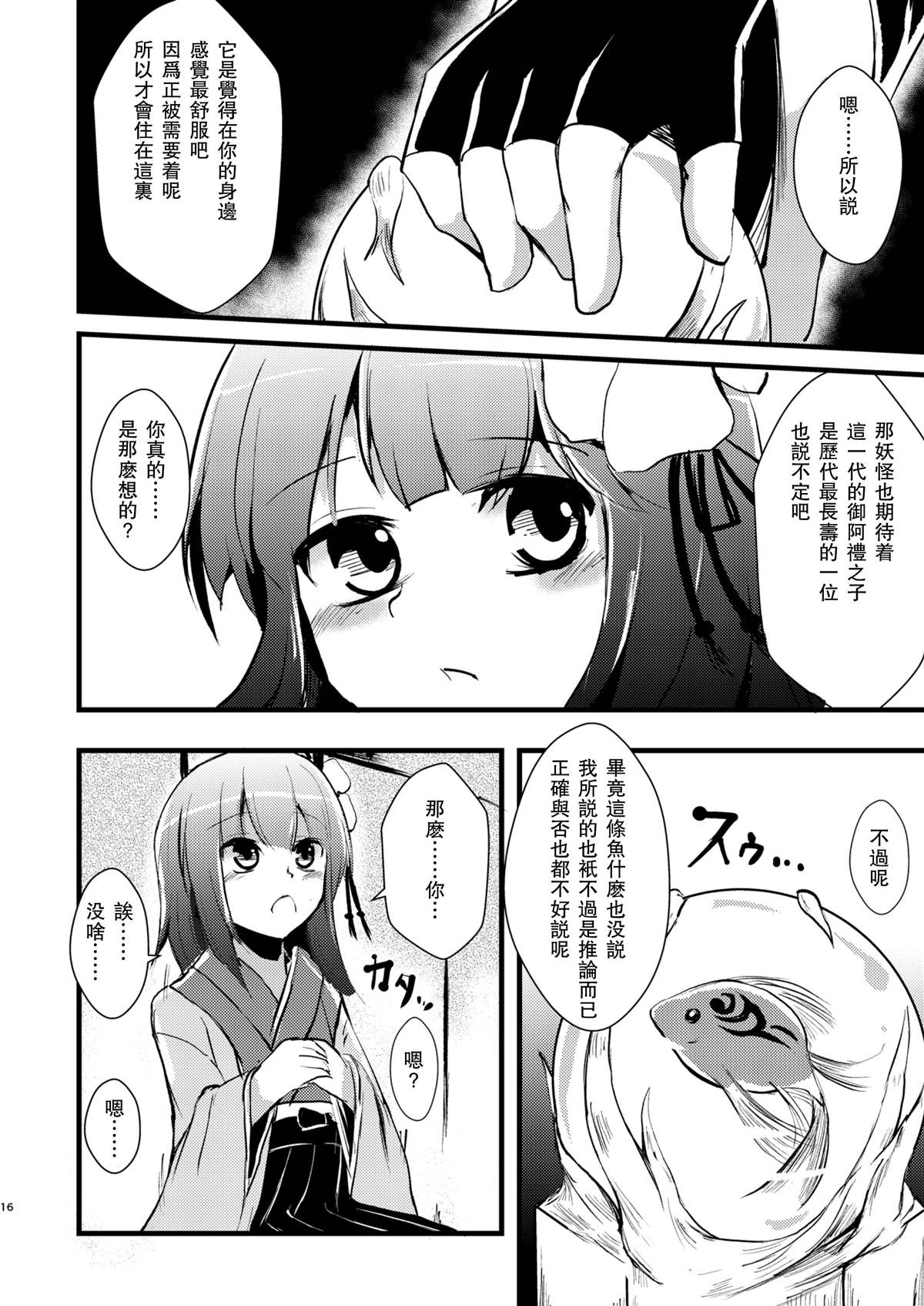 短篇18