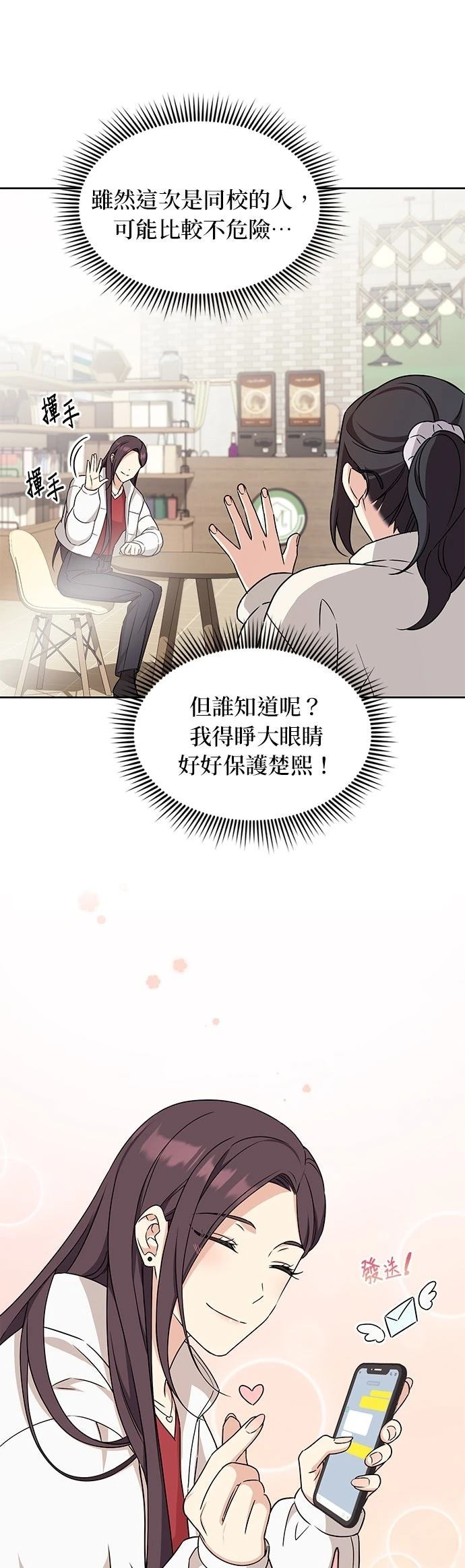 第1话12