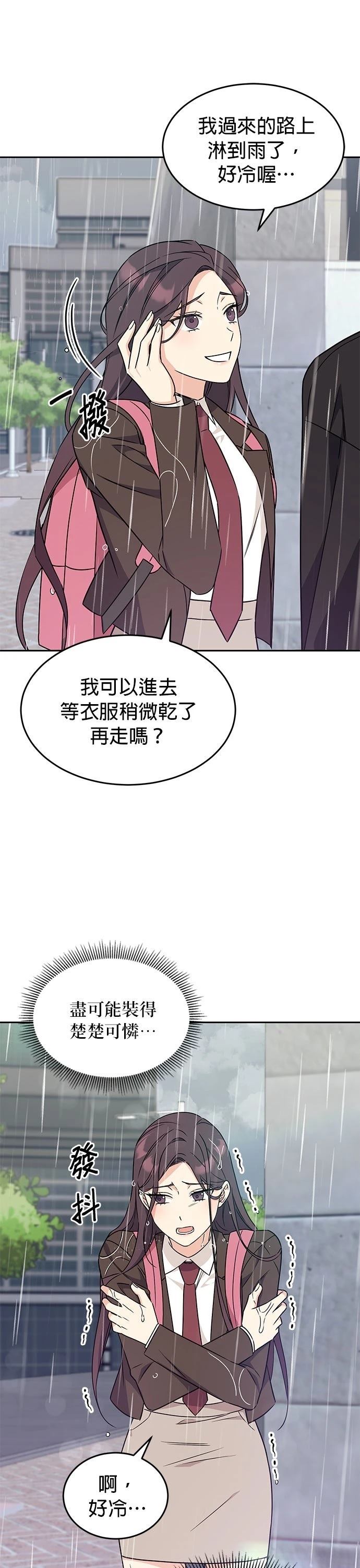 第2话10