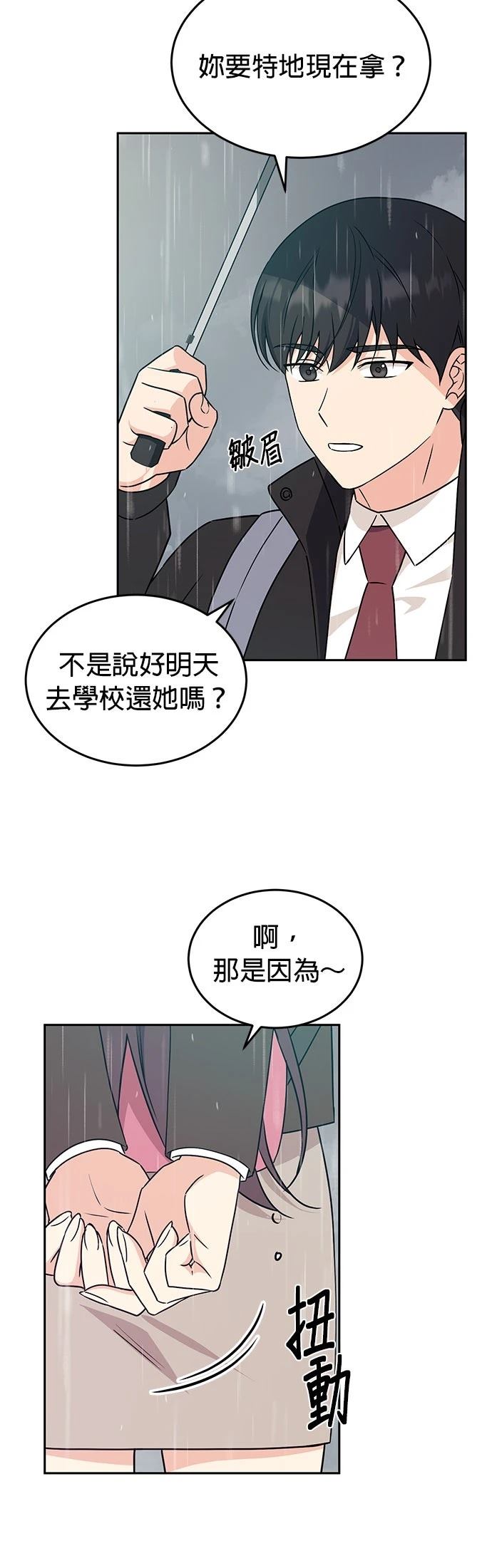 第2话3