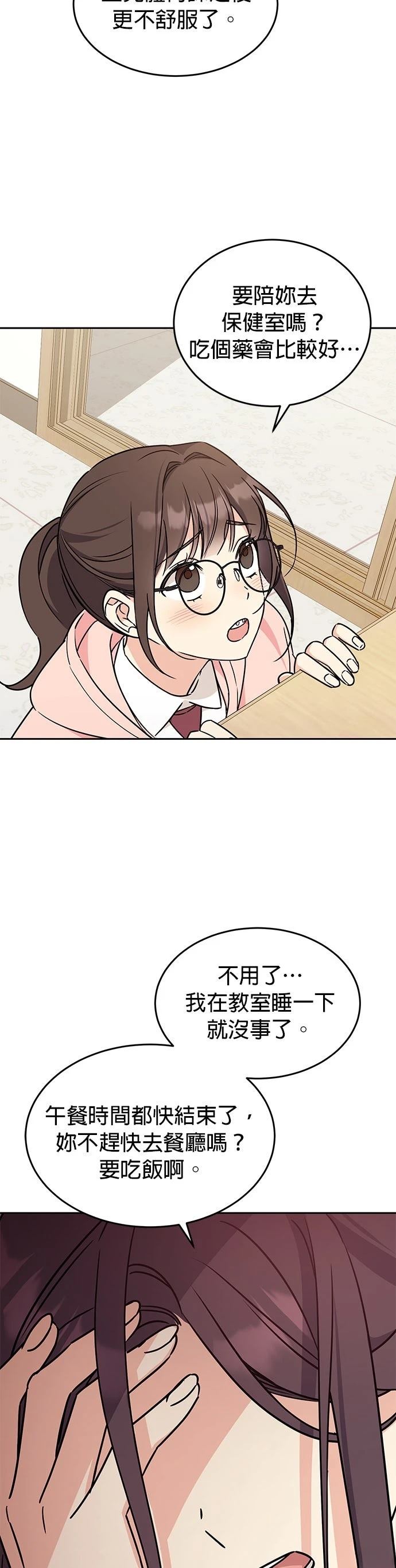第3话10