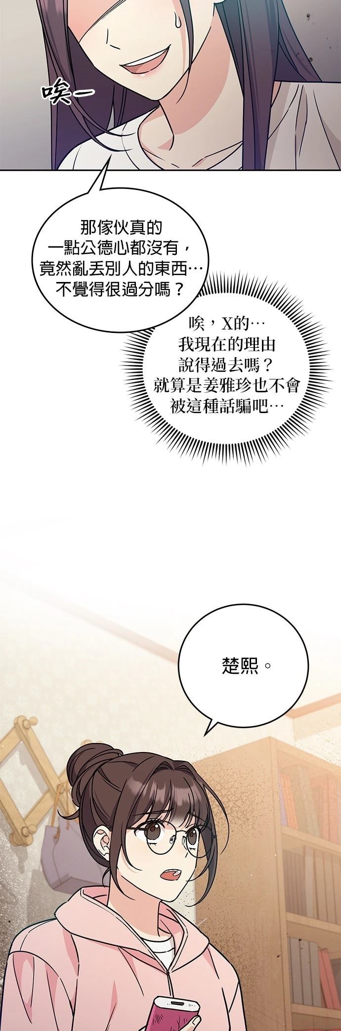 第5话3