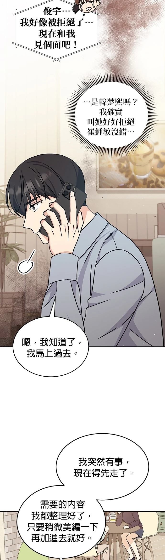 第5话56