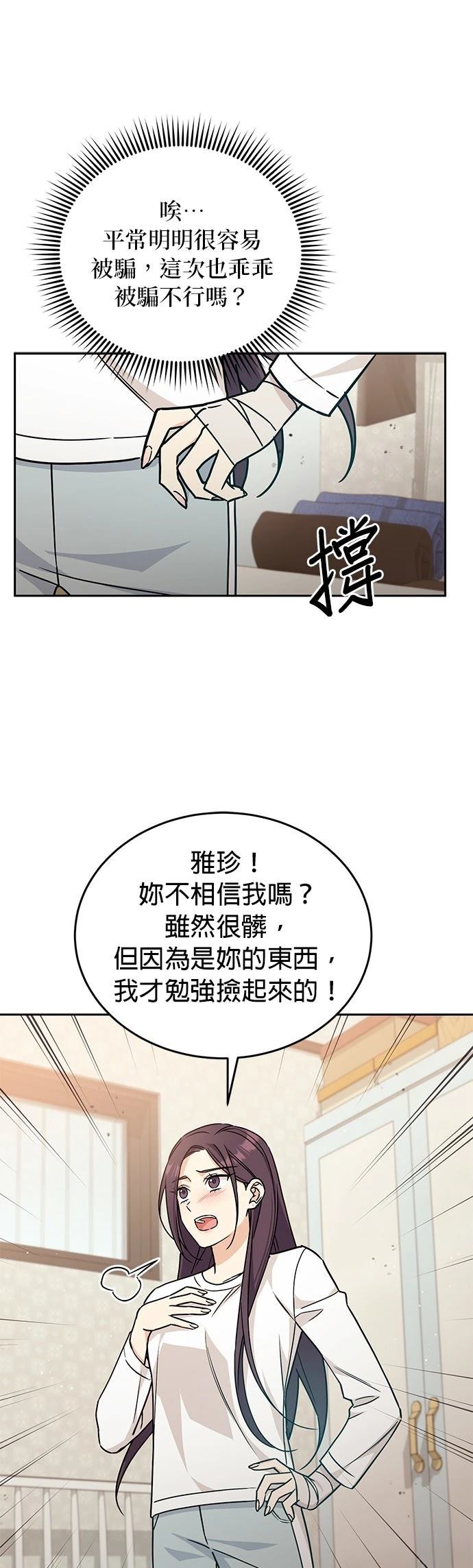 第5话6