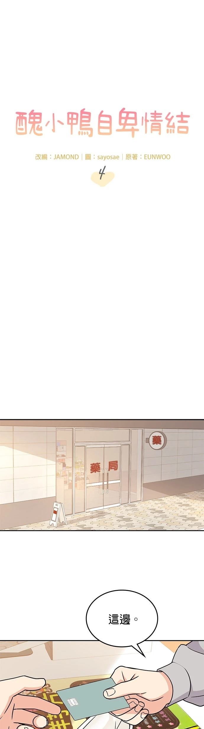 第4话44