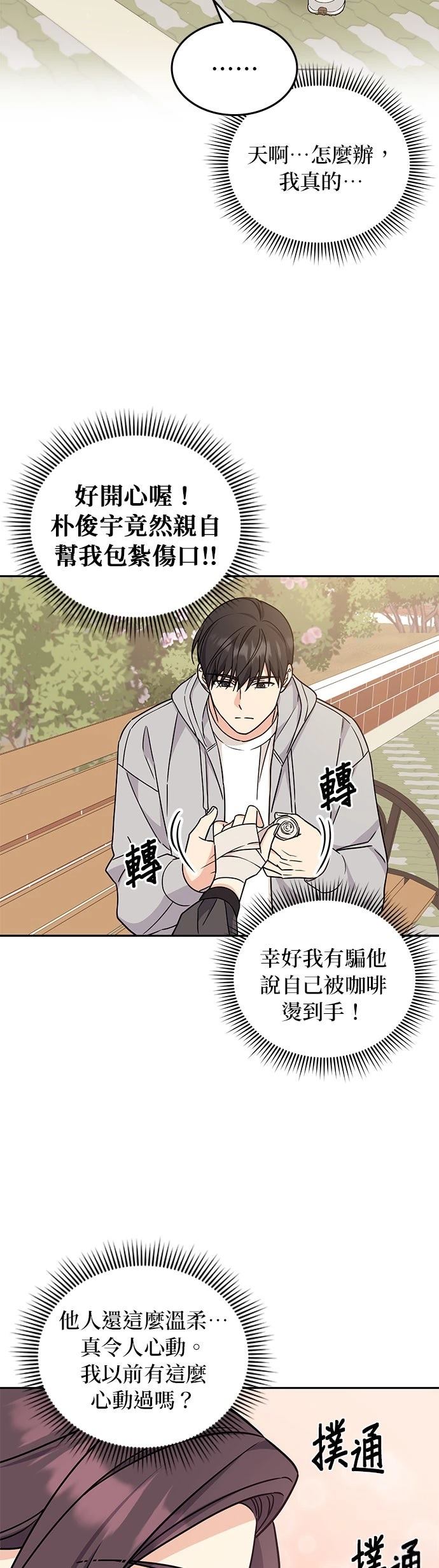 第4话46
