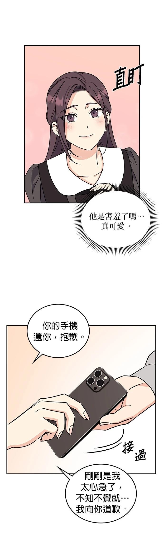 第4话49