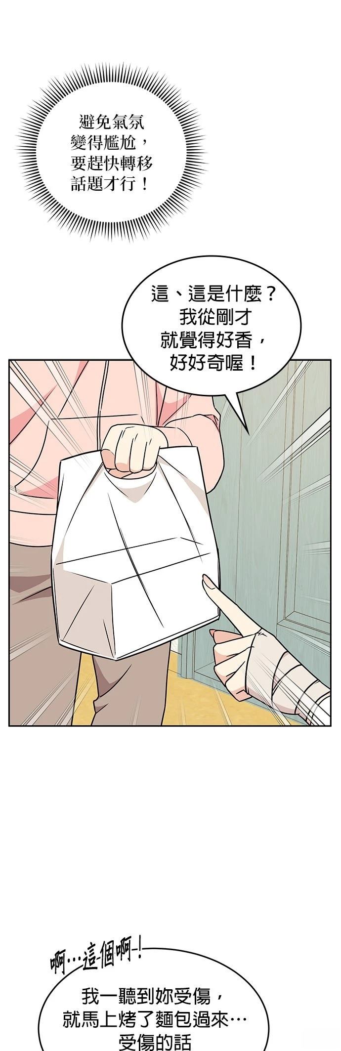 第4话55