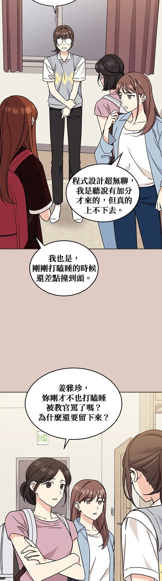 第8话3