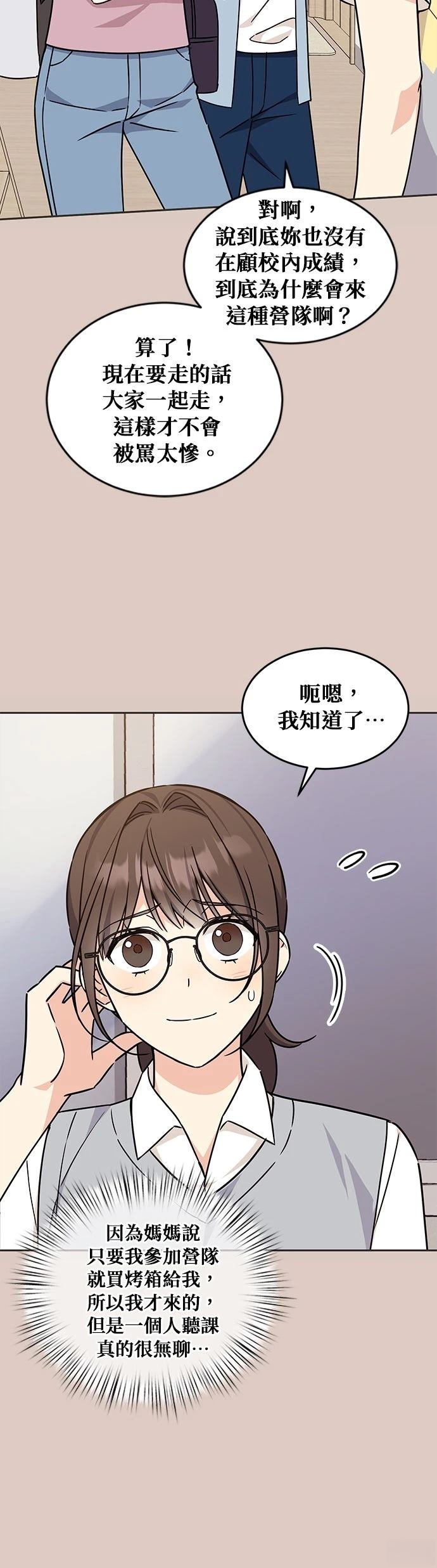 第8话4