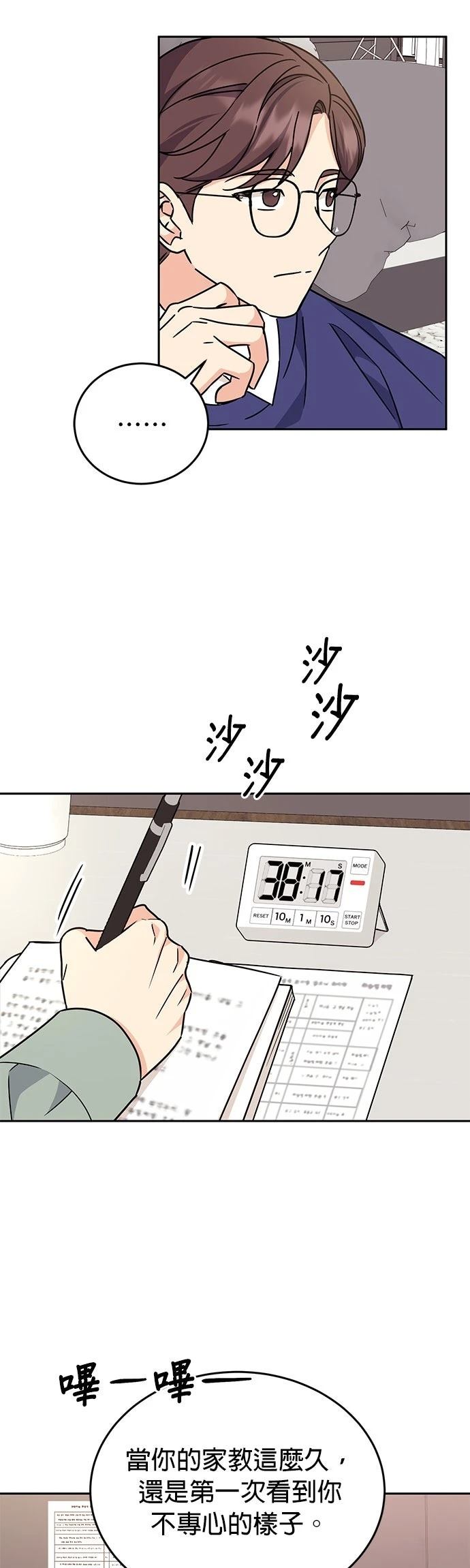 第7话51