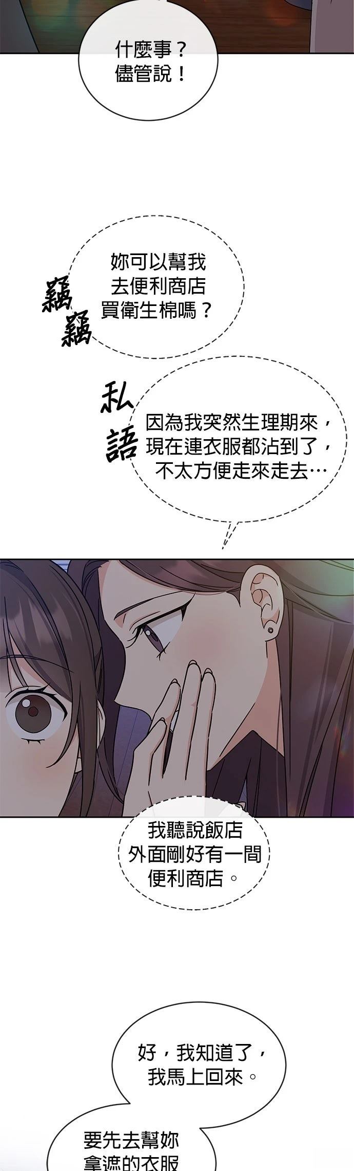 第13话14