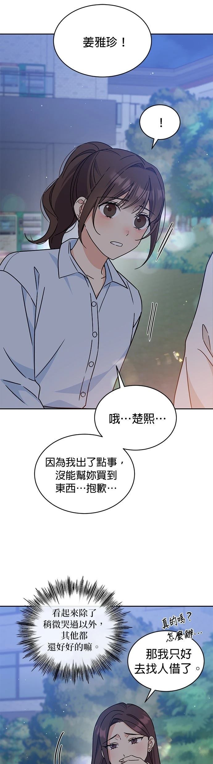 第13话42